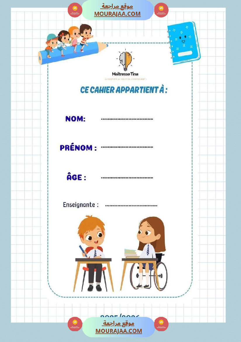 3eme annee cahier de classe